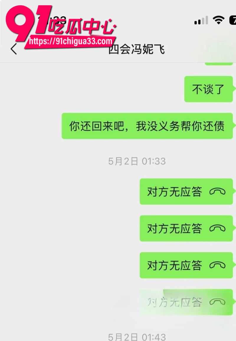 四会机车冯妮飞骗钱骗炮被狼友投稿曝光23