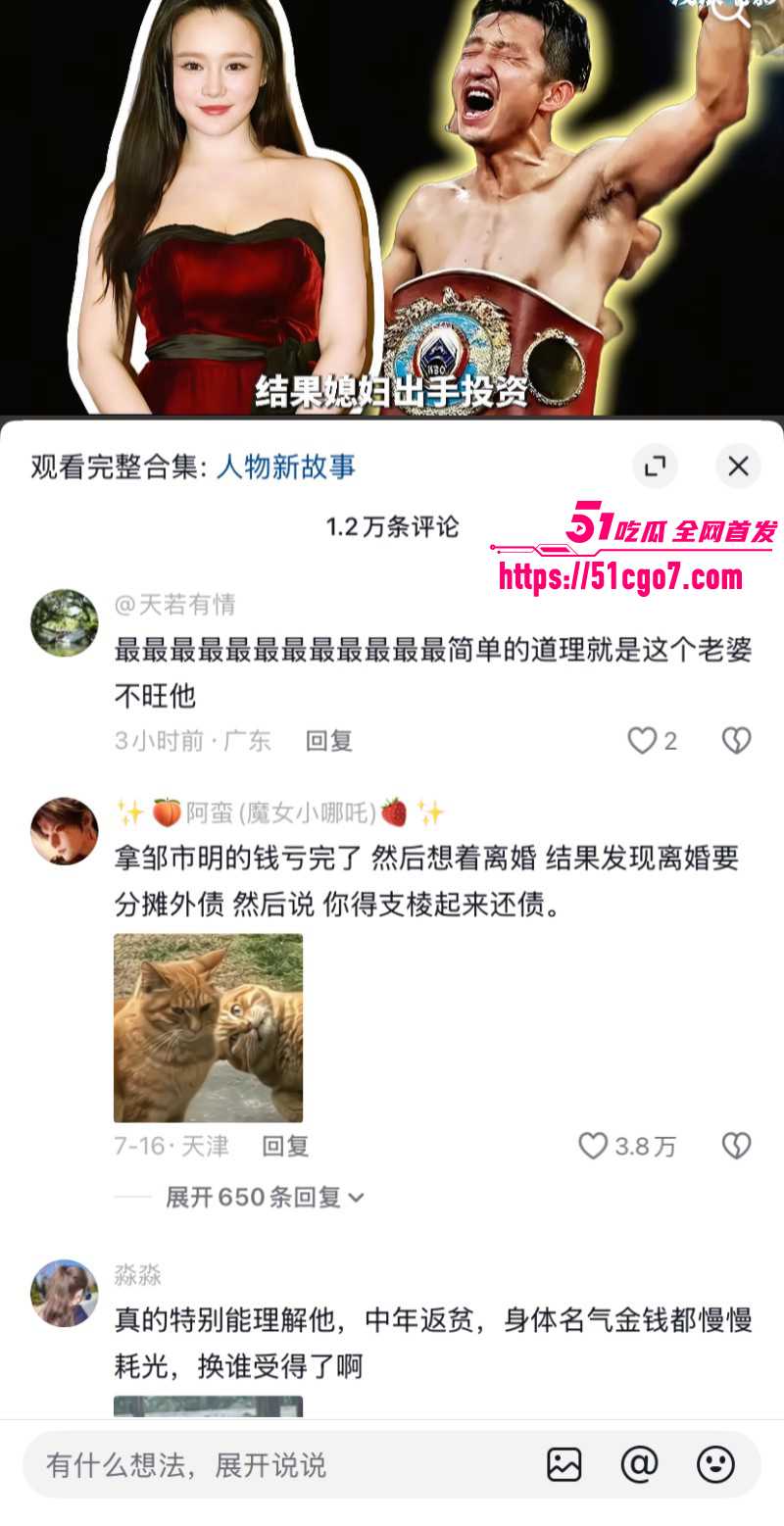 邹市明老婆冉莹颖创业亏损两亿035