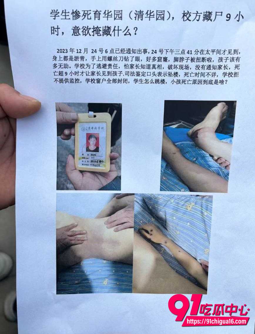 河南商丘初中生坠楼案13 河南商丘初中生坠楼案13