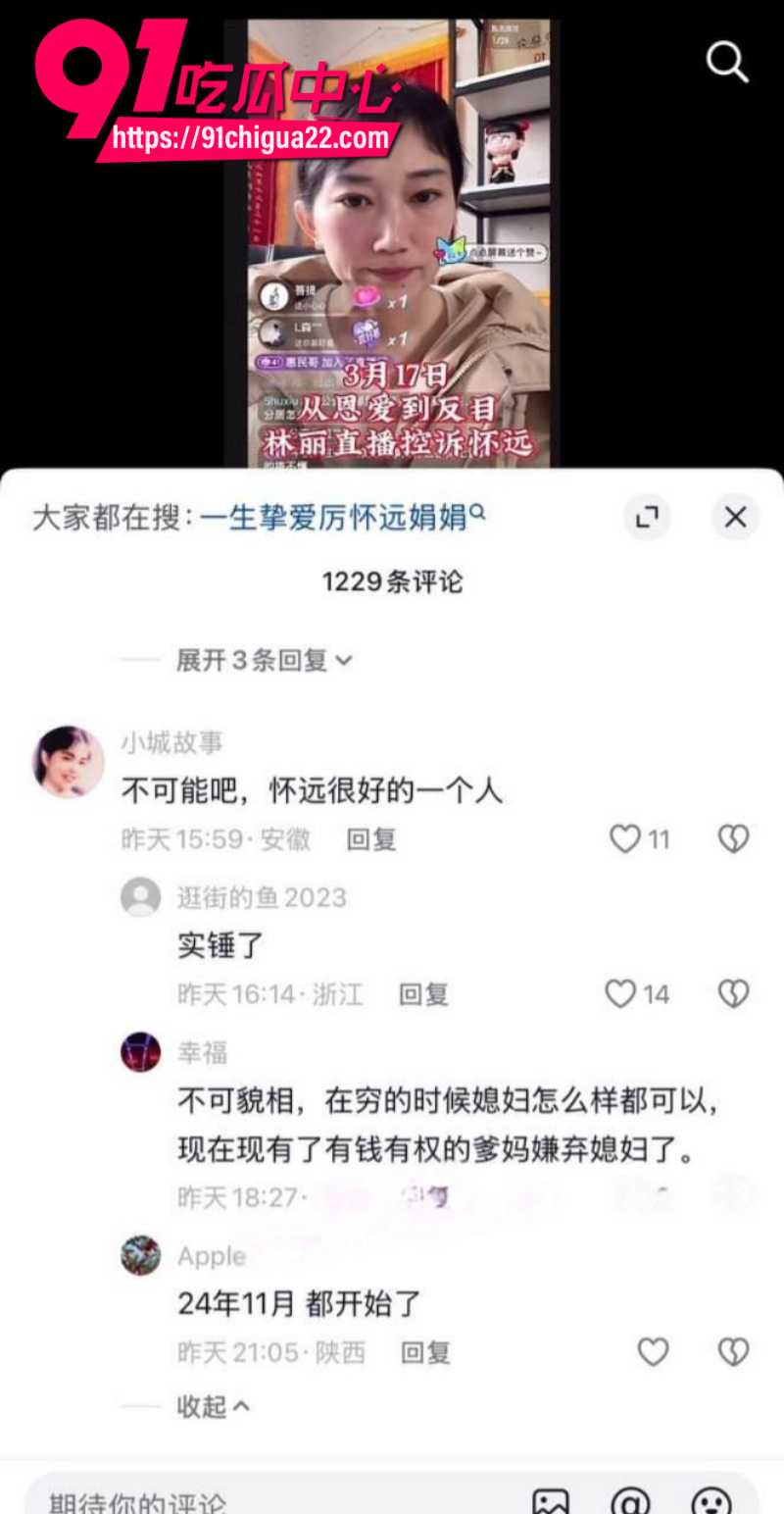 抖音男网红厉老二婚内出轨被原配怒撕29