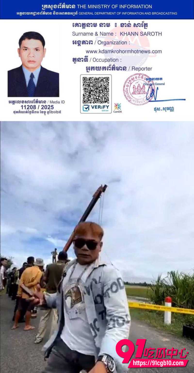 越南女子柬埔寨木牌劫法场劫囚后续1