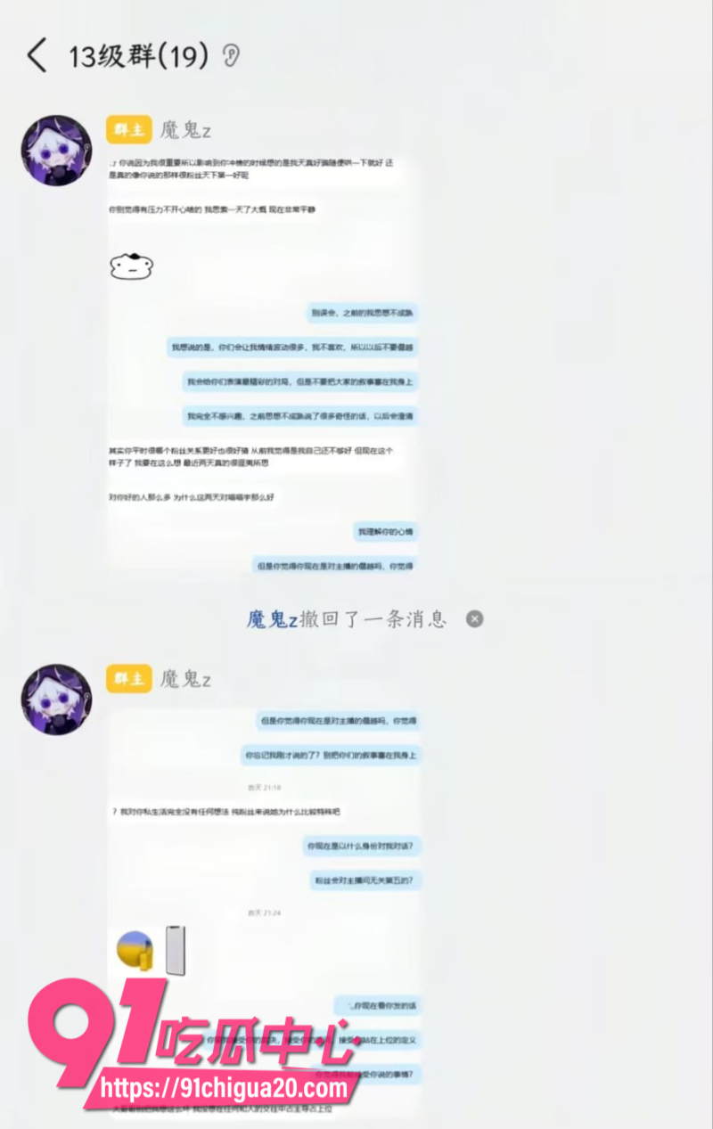 抖音男主播魔鬼z官宣恋情后被粉丝怒怼37 抖音男主播魔鬼z官宣恋情后被粉丝怒怼37