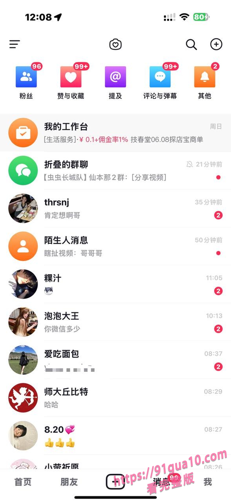 小米冯德兵8.jpg 小米冯德兵8.jpg