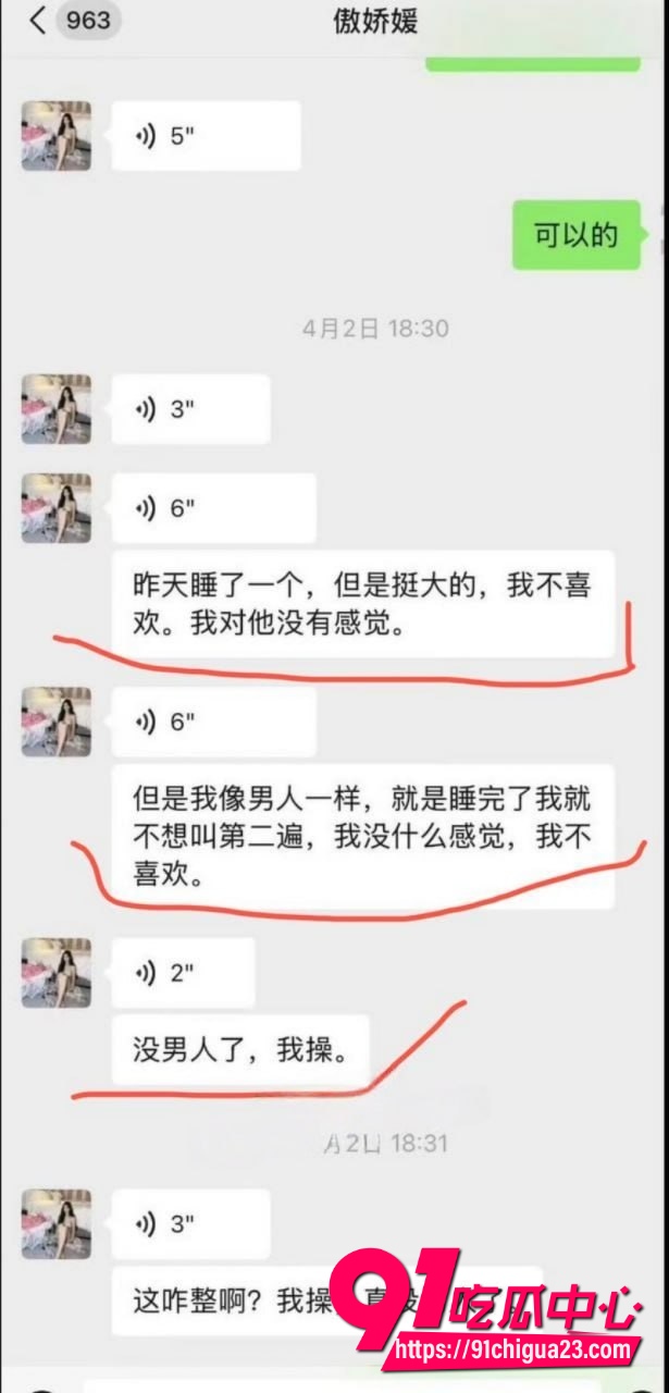 抖音网红傲娇媛25