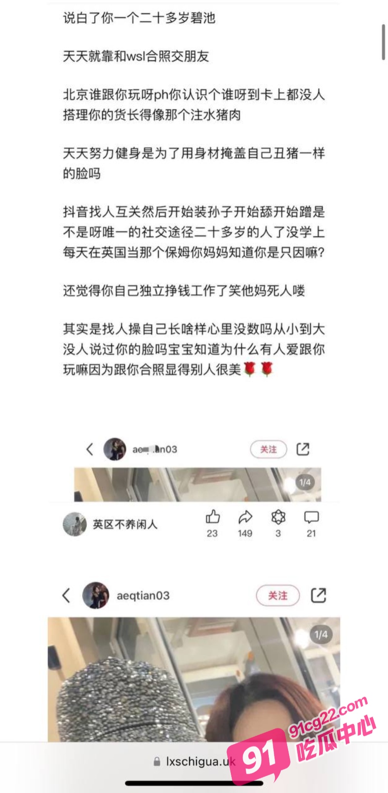 李湘女儿王诗龄英国留学的闺蜜Angela 被曝光收国人高价门槛 免费千里送B给白男! 配图21
