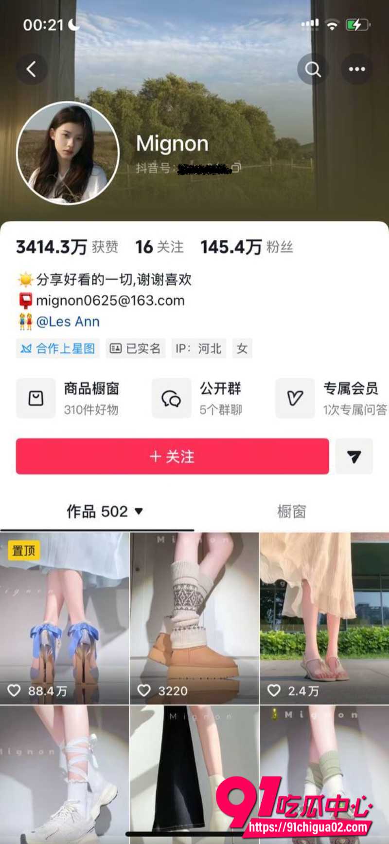 抖音145W粉丝网红Mignon 1v1裸聊视频曝光 金主线下约炮被拒后报复泄露跳蛋自慰视频