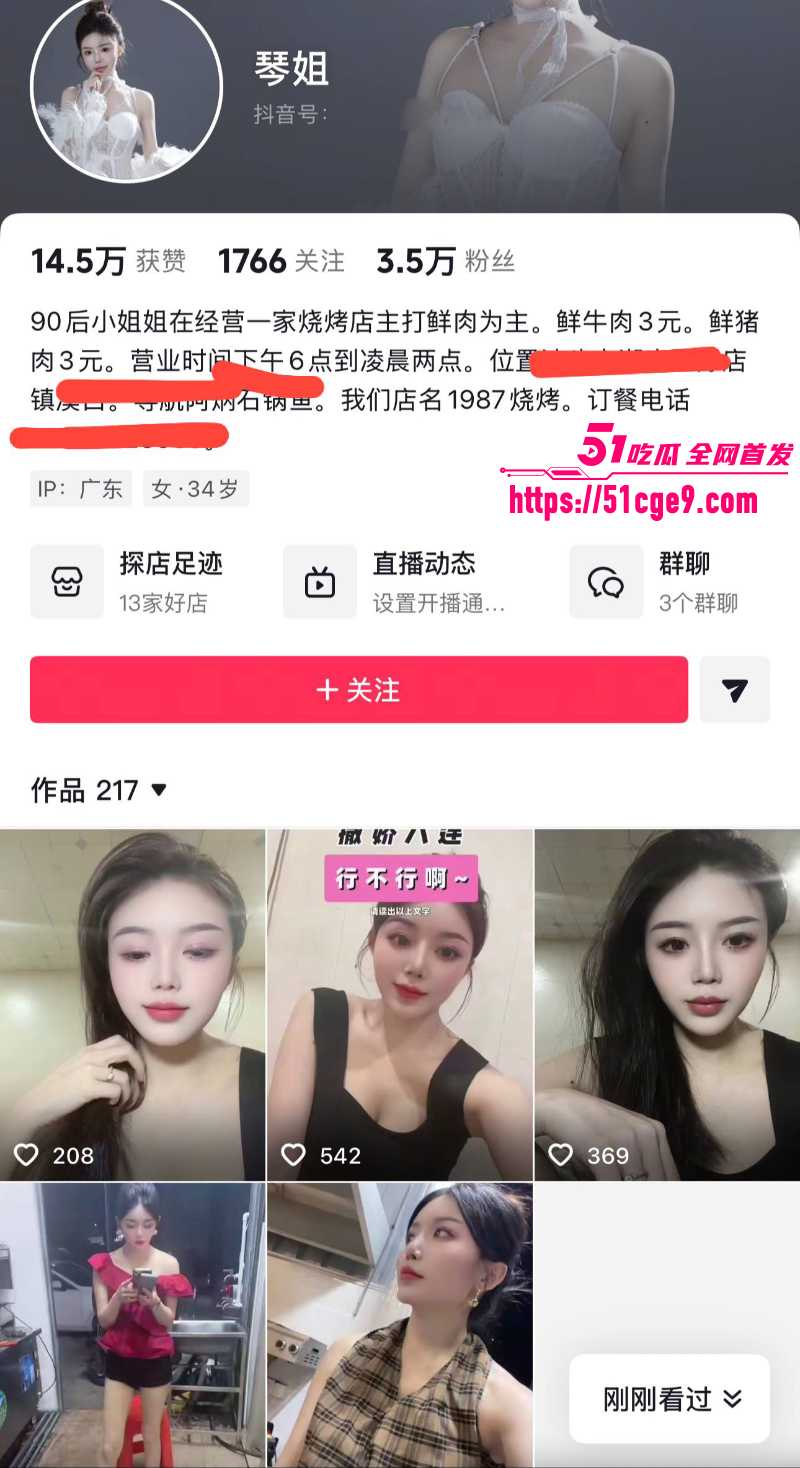抖音烧烤店老板娘 琴姐 1 抖音烧烤店老板娘 琴姐 1
