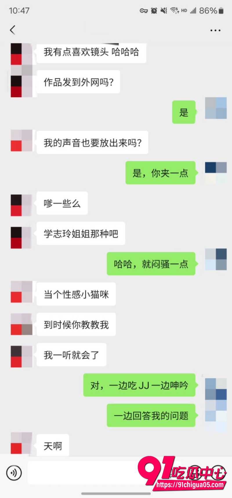 老虎菜8