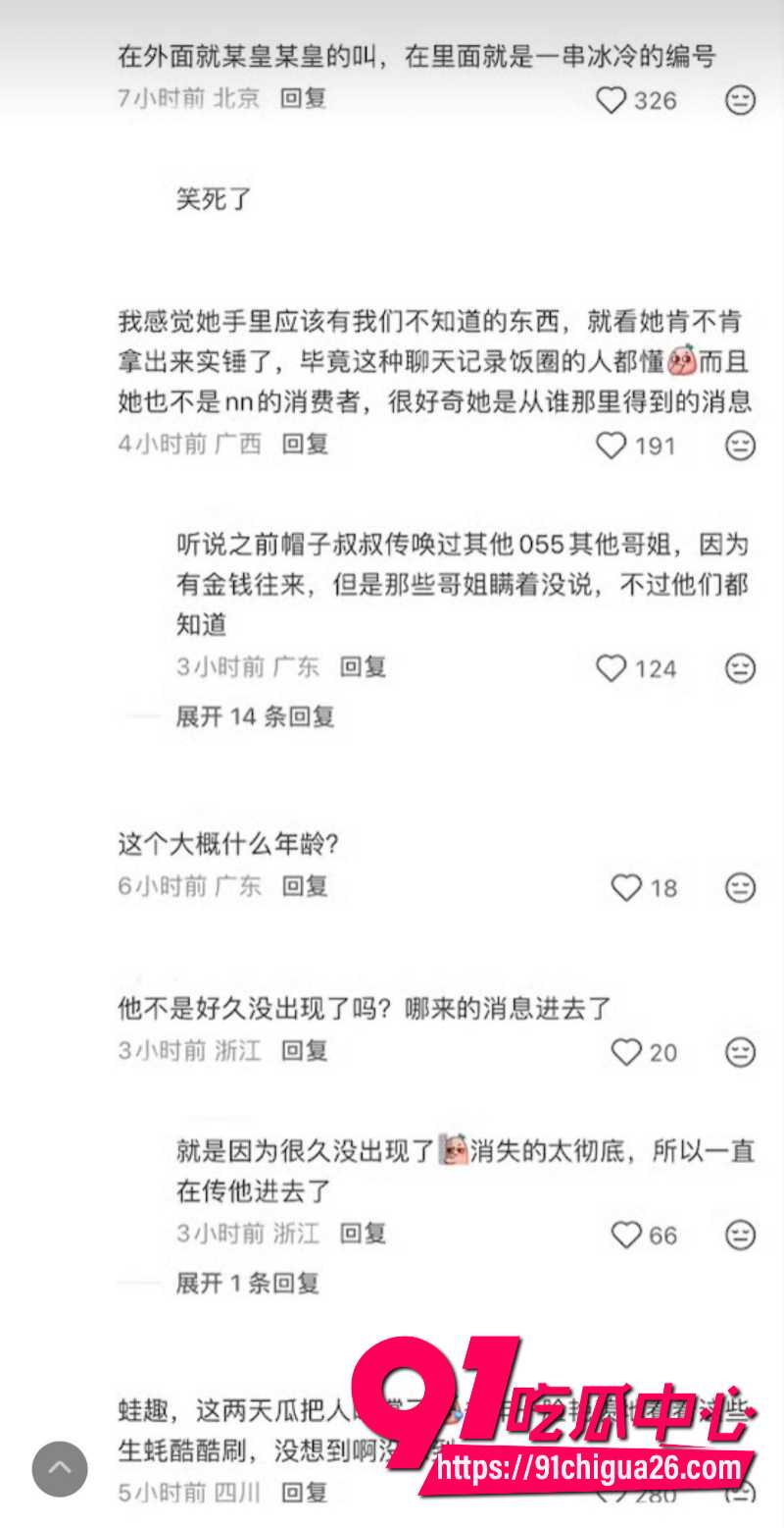 19岁招财俊宝挪用1700万当榜一大姐41