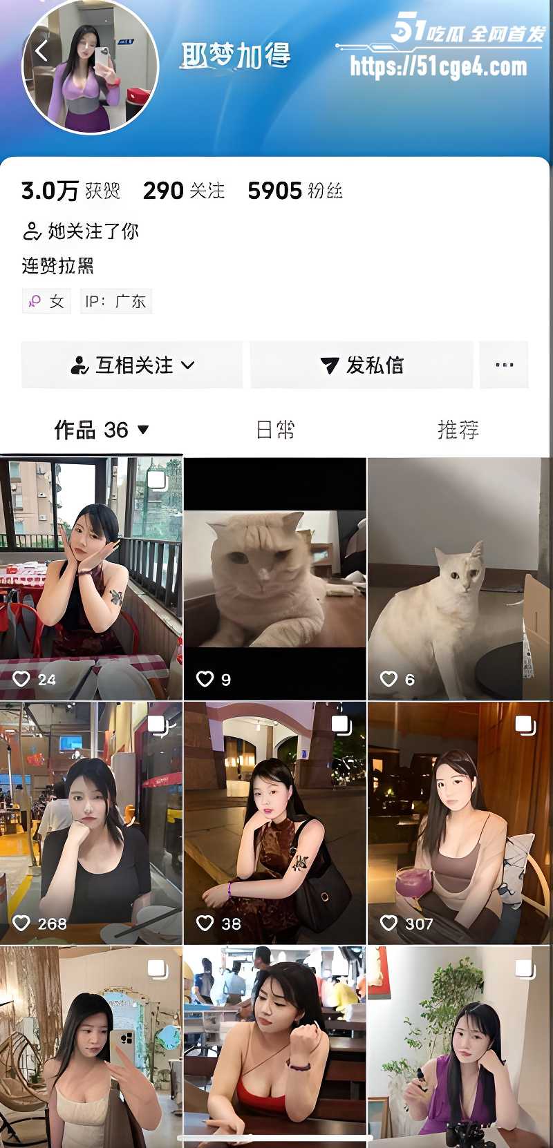 抖音 耶梦加得 1 抖音 耶梦加得 1