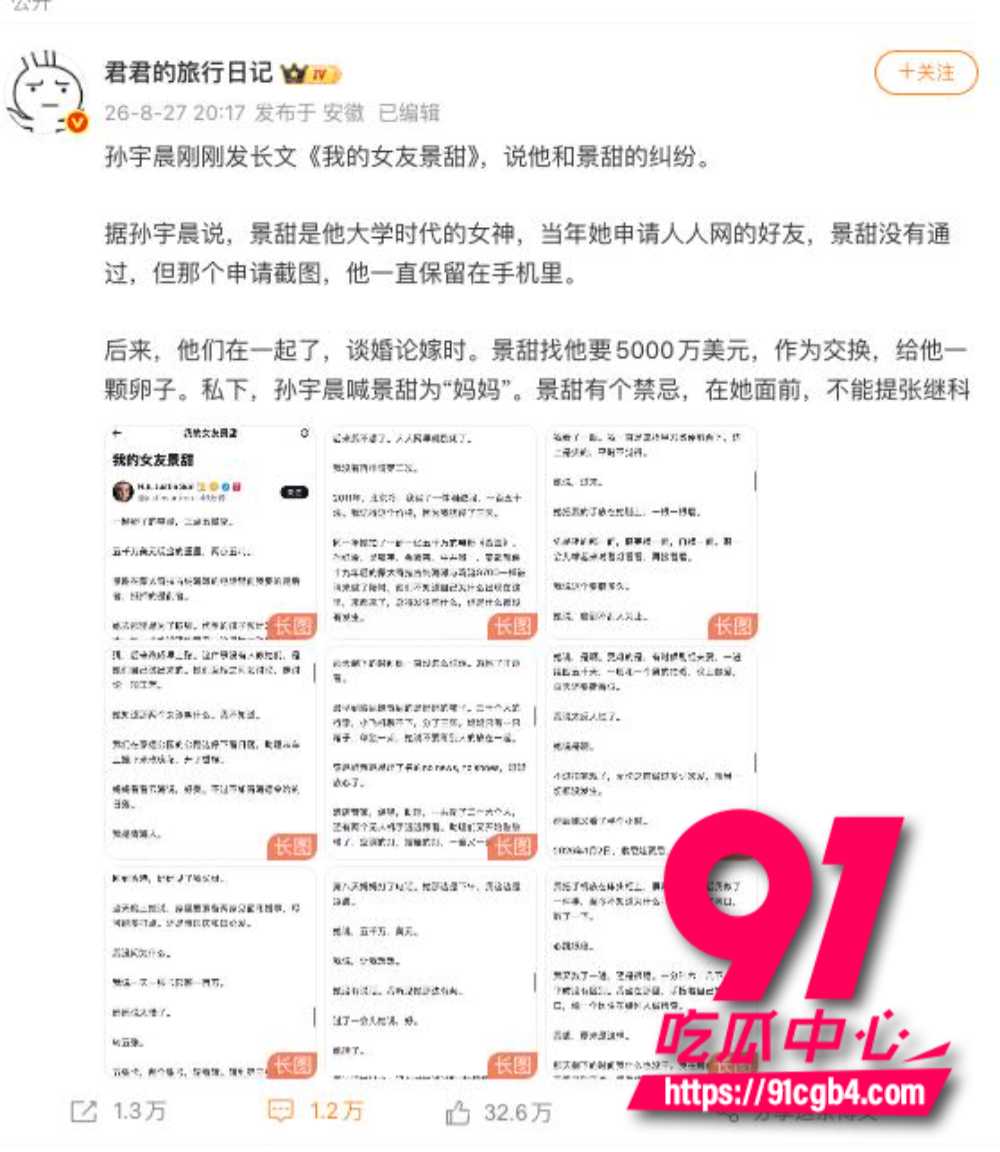 我的女友景甜9