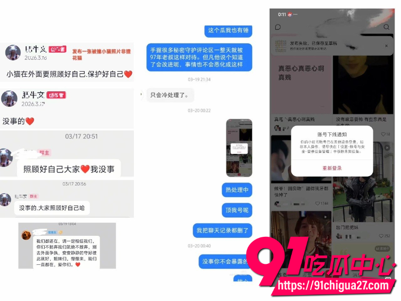 肥牛文一日店长翻车大量操粉黑历史被曝光12