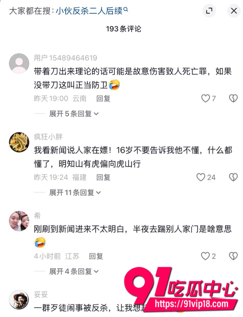 高中生深夜敲门被刺死后续警方通报案发地并非涉黄场所犯罪嫌疑人非保安人员7