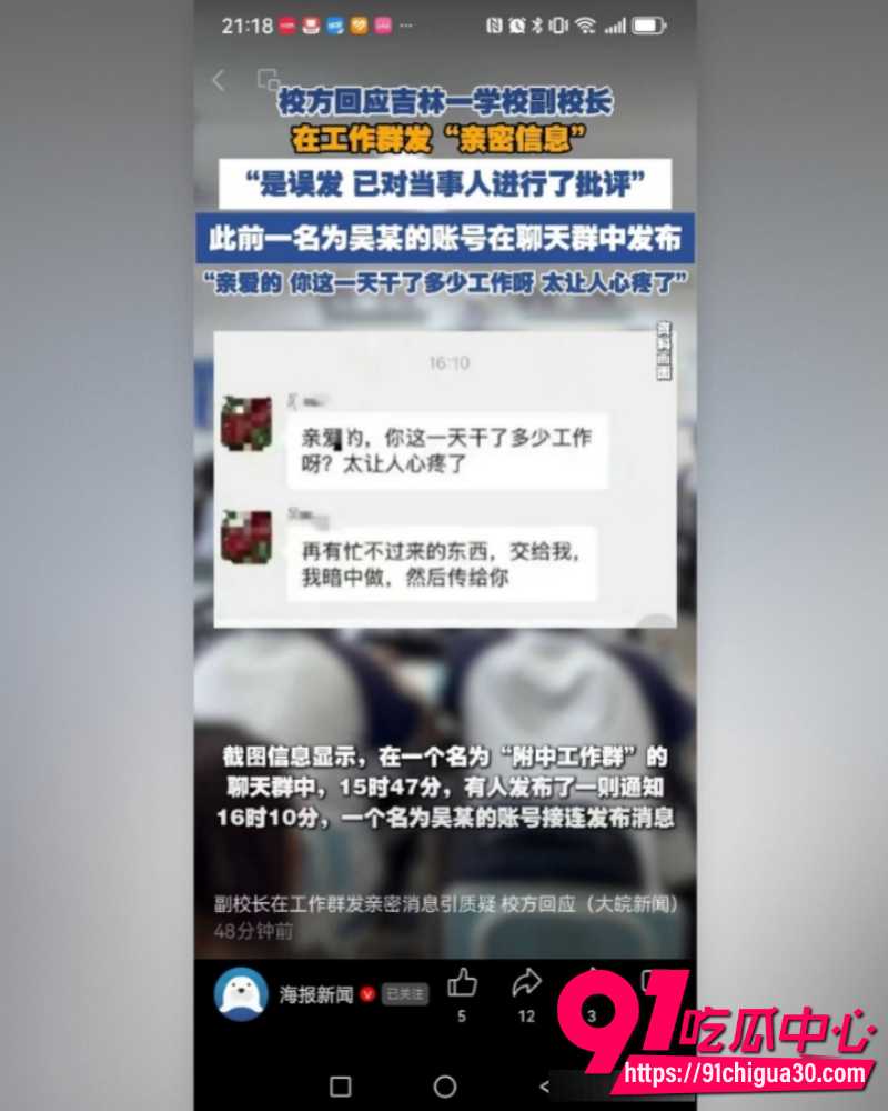 吉林师大附中副校长吴成学 15 吉林师大附中副校长吴成学 15