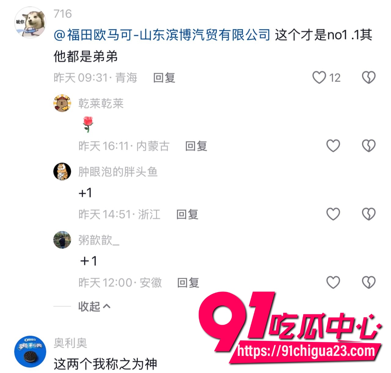 抖音爆火高尔夫摇13