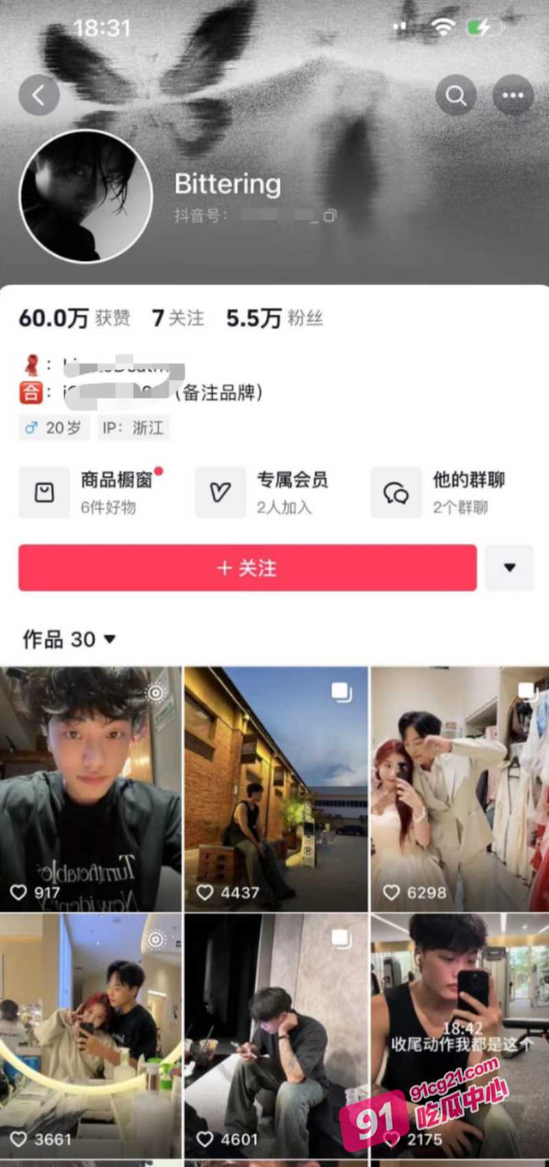 抖音网红牙牙永不败北男友张程 叫兄弟去打篮球 结果去睡兄弟女友！ 配图5