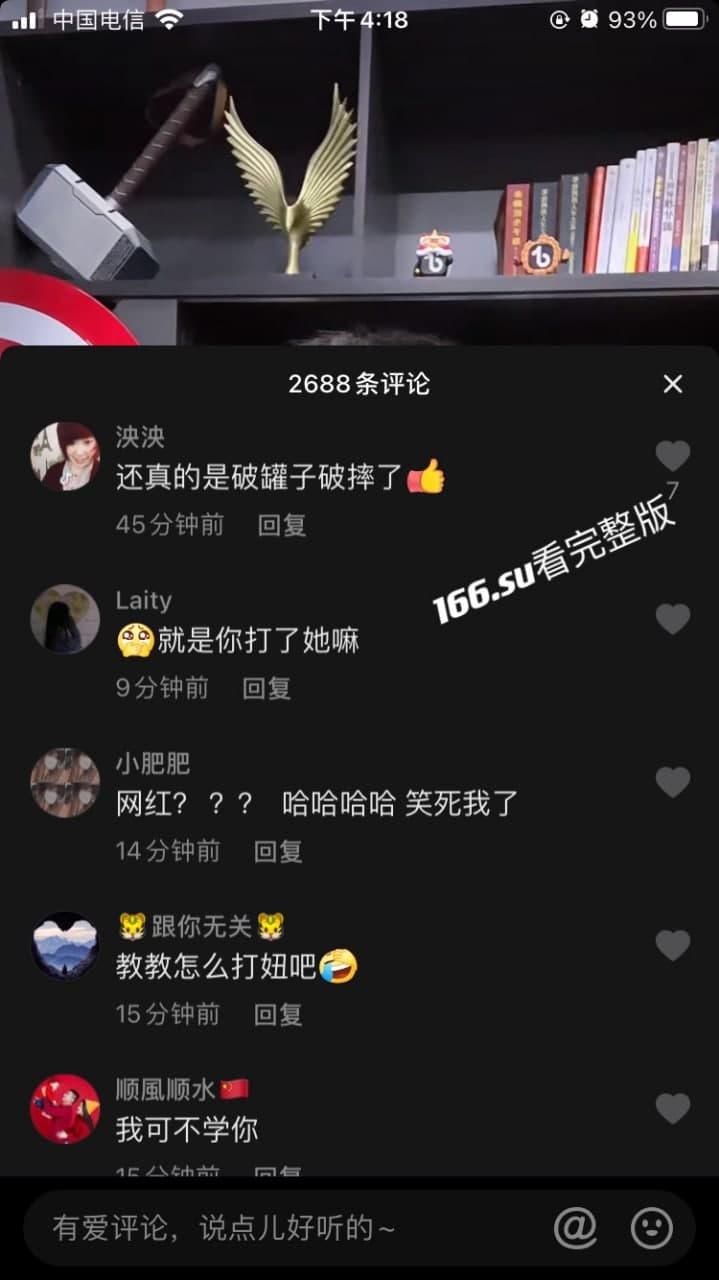抖音 妖怪的大号 绿女友被捉现场还打人事件