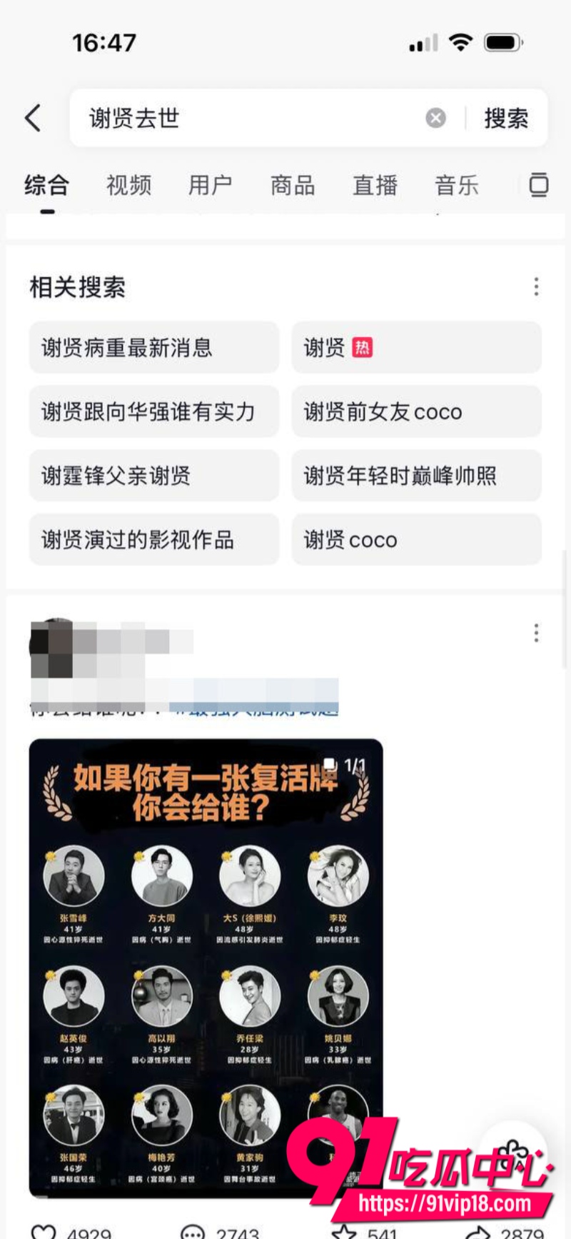 四哥谢贤去世享年89岁谢霆锋致辞只需铭记荧幕上潇洒带笑的他9