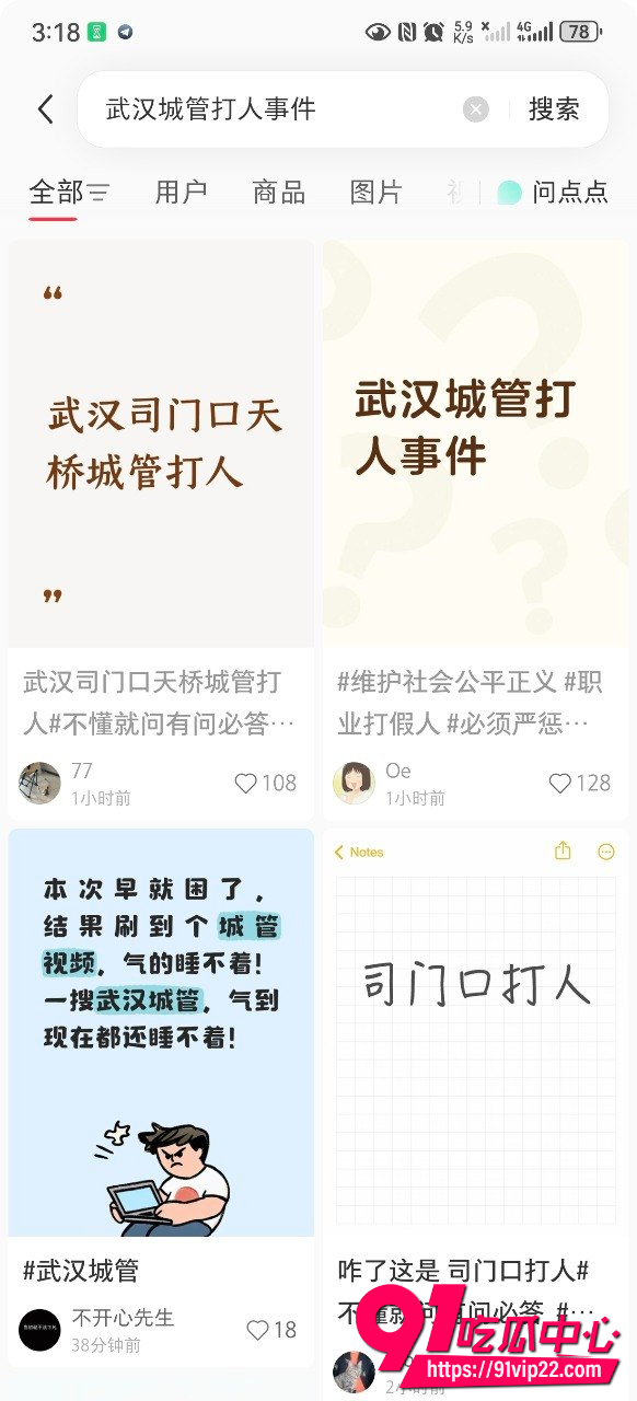 武汉司门口天桥城管打人事件完整视频曝光 夜间执法冲突升级 多人围观录像 当事人被控制现场混乱细节全记录