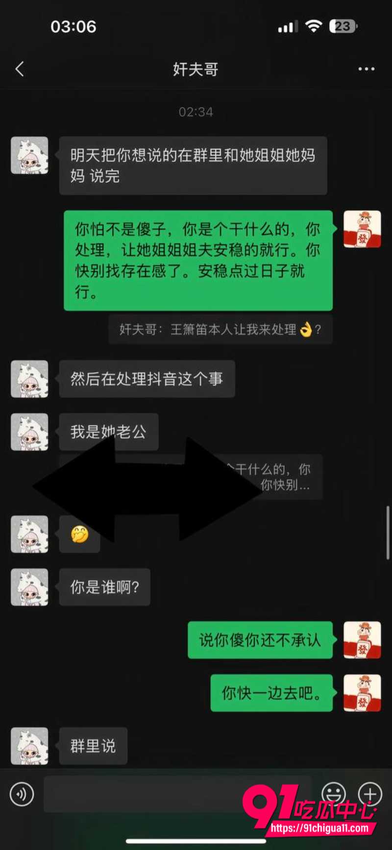 王晓迪出轨被劳斯莱斯大哥抓奸在床14
