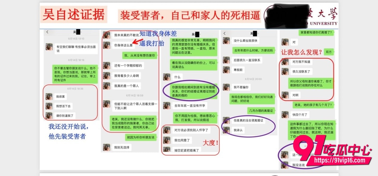 宁波大学研究员吴健40