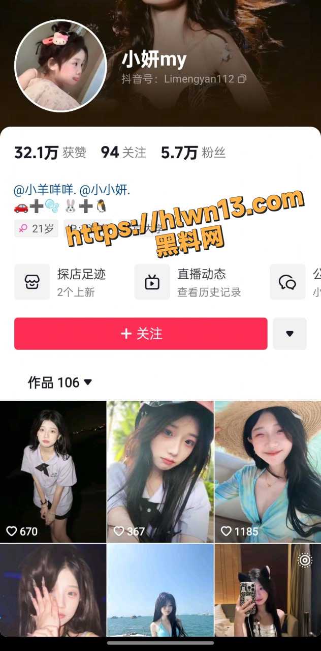 白裤白丝粉衣服 呆萌萝莉舔玉足 抖音网红 小妍my 金主远程调教香艳画面 调教成玩物自慰秀足！