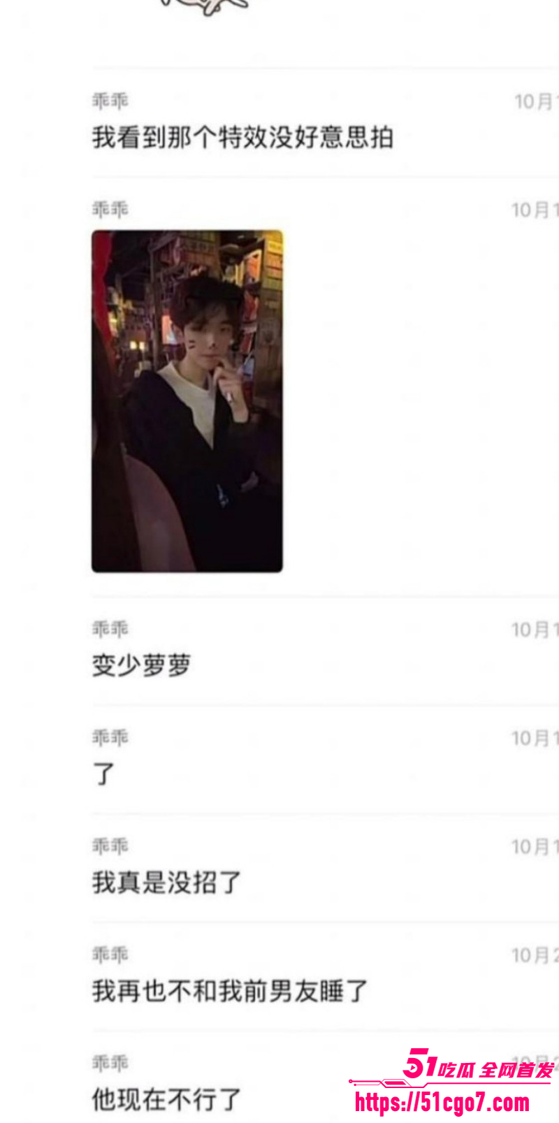 抖音网红柔柔柔柔约炮前男友十七026