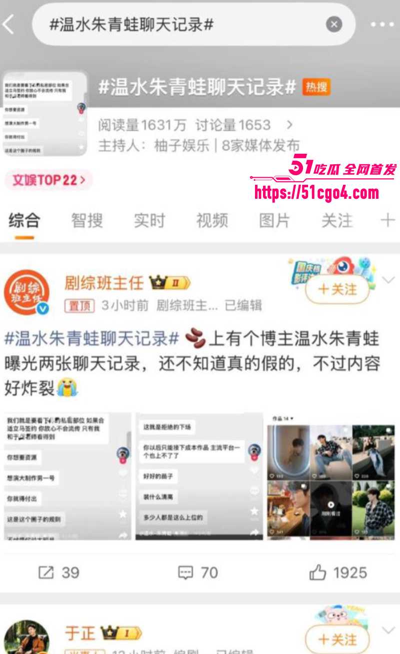中国知名编剧 于正 潜规则男艺人 9 中国知名编剧 于正 潜规则男艺人 9