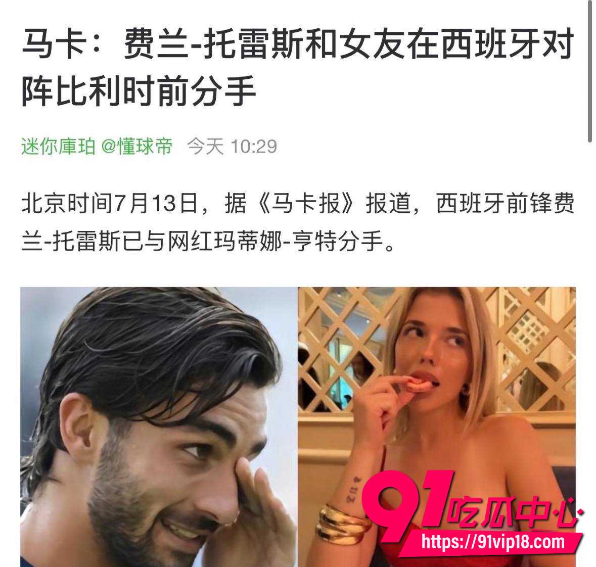 弗兰托雷斯14