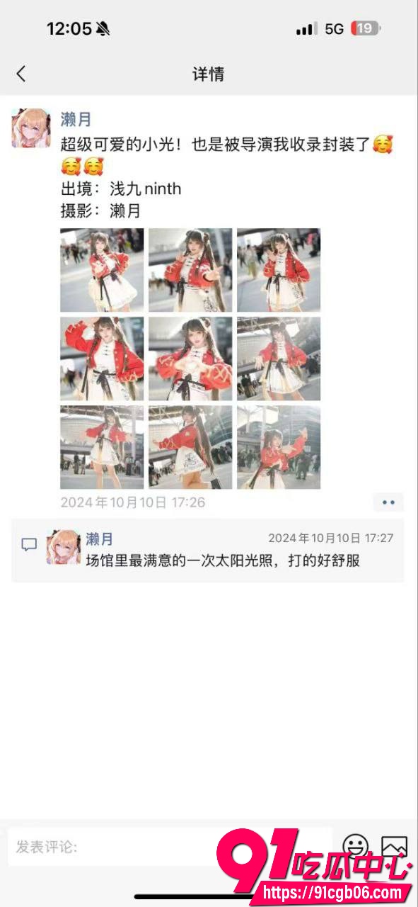 上海二次元漫展非法拘禁18