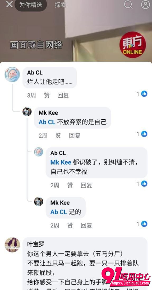 马来西亚渣男啊辉5