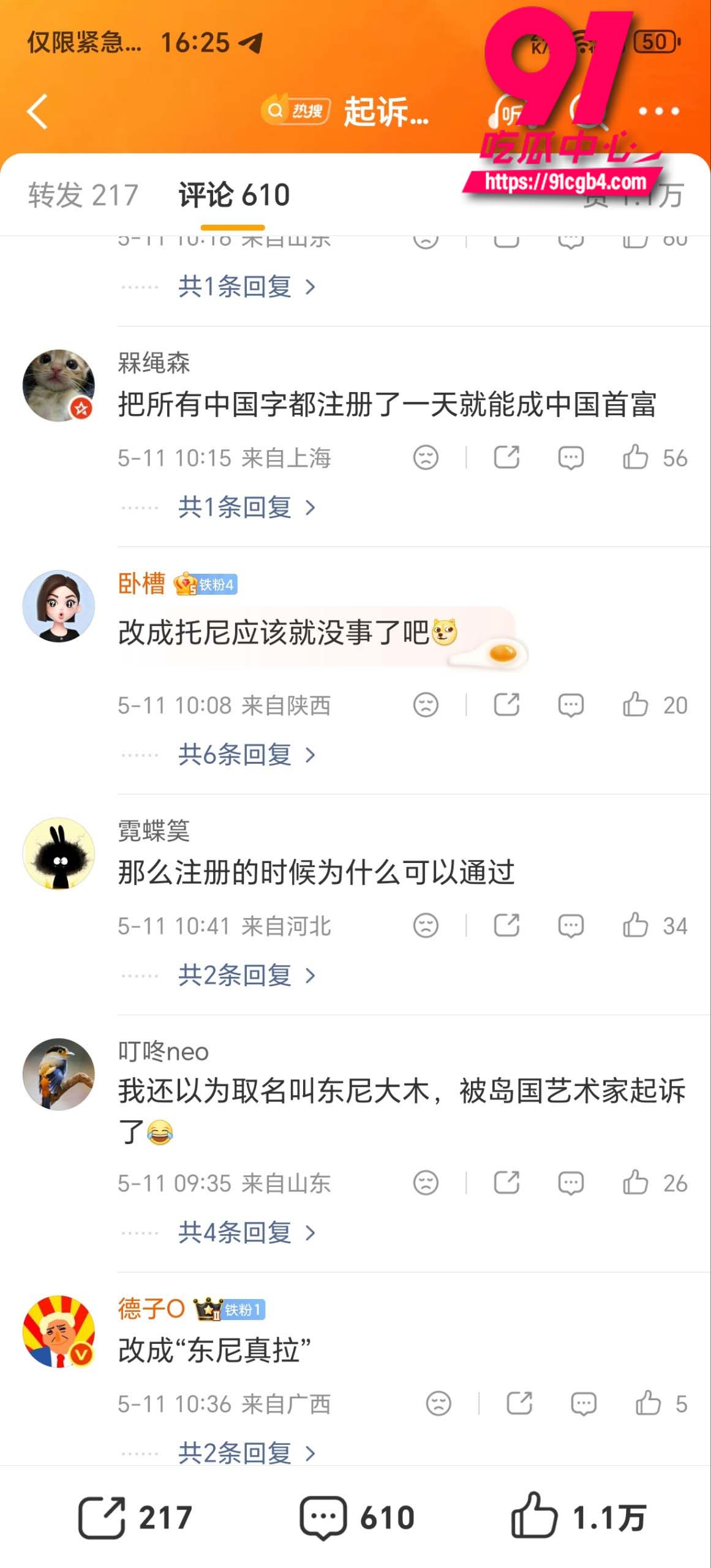 东尼理发店 5 东尼理发店 5