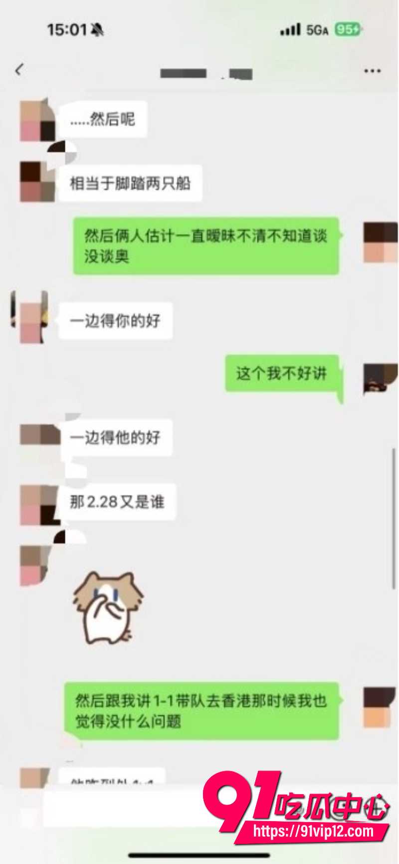 徒步圈曝出大瓜新乡凤凰男探界领航领队Ricardo彻底翻车脚踏多条船人送外号新乡罗志祥43 徒步圈曝出大瓜新乡凤凰男探界领航领队Ricardo彻底翻车脚踏多条船人送外号新乡罗志祥43