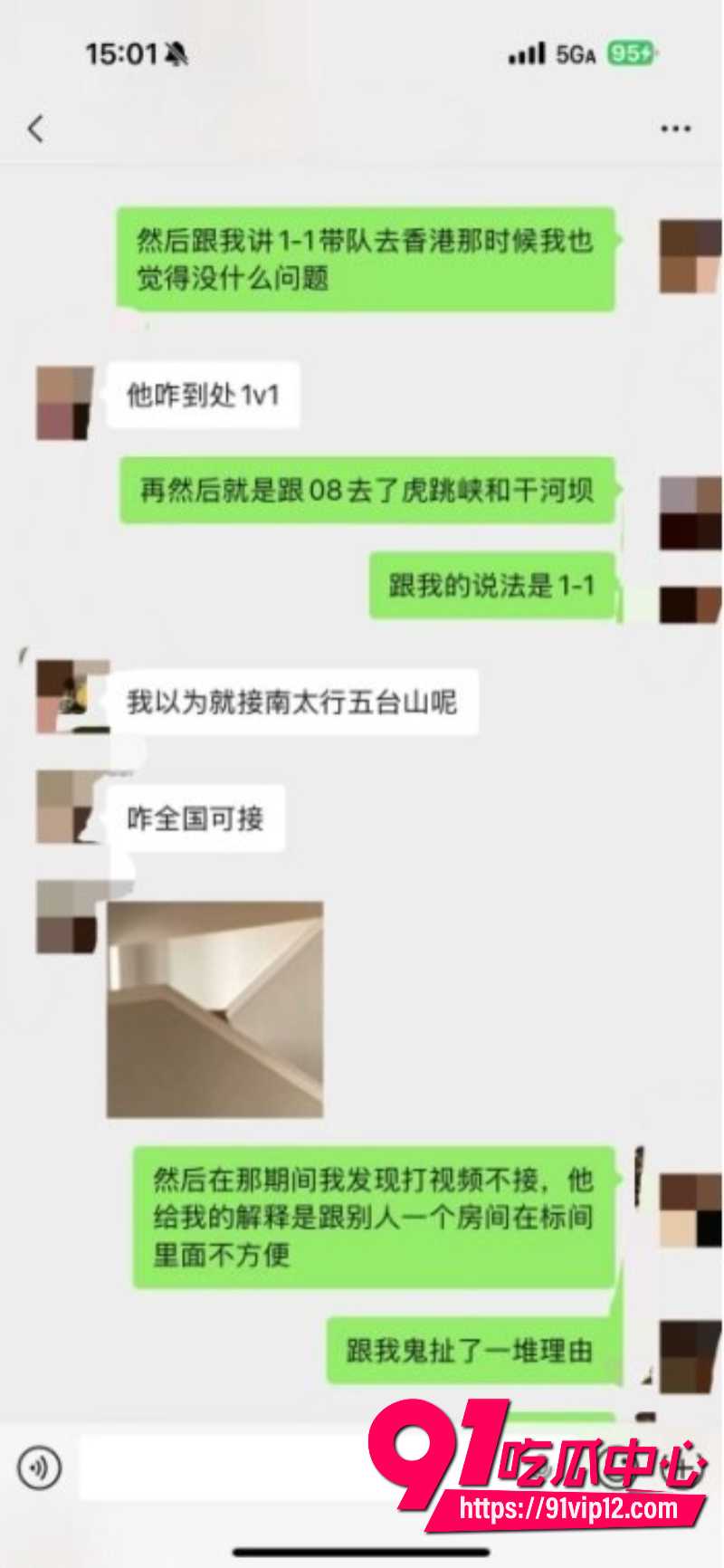 徒步圈曝出大瓜新乡凤凰男探界领航领队Ricardo彻底翻车脚踏多条船人送外号新乡罗志祥44
