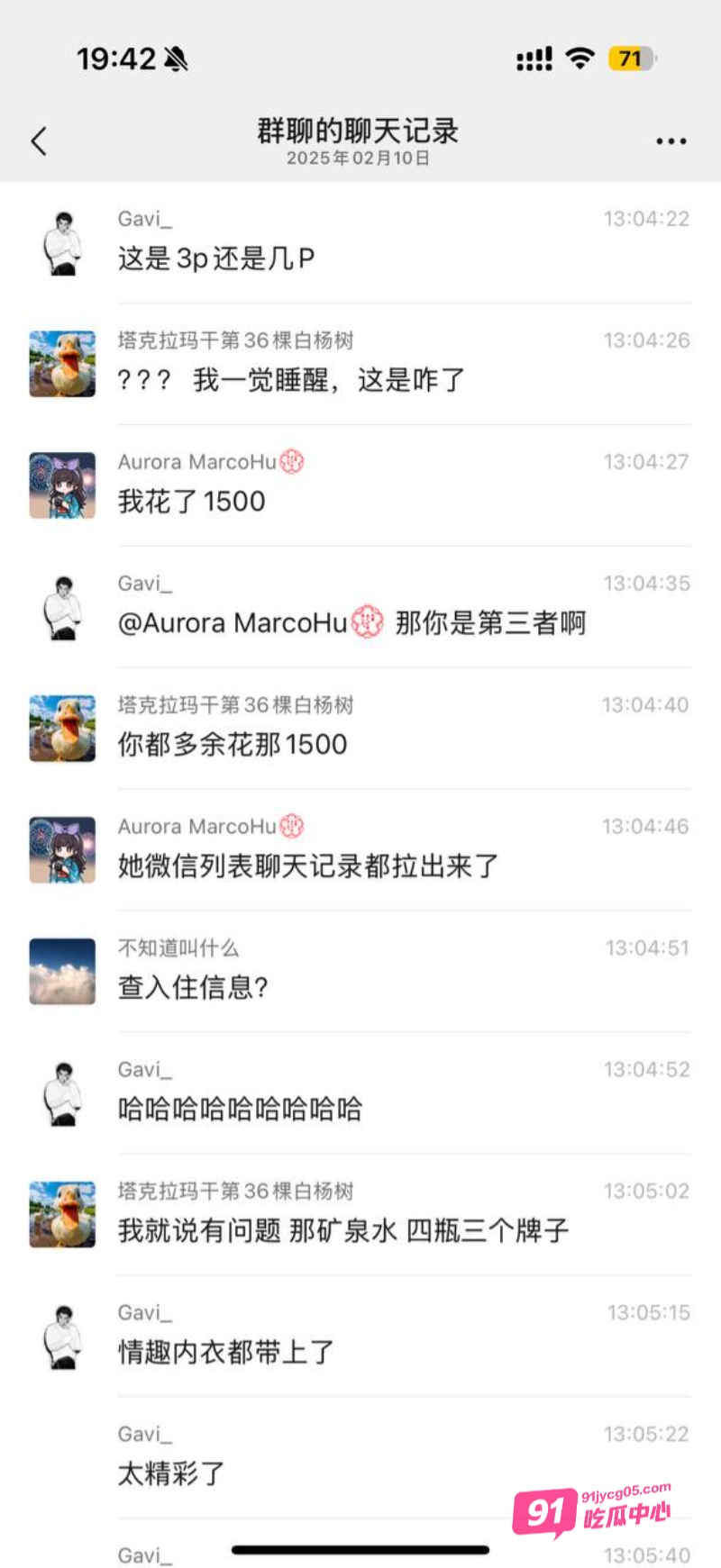 女友南京出轨被实锤 群友化身福尔摩斯 仅一张照片找到出轨证据 配图35