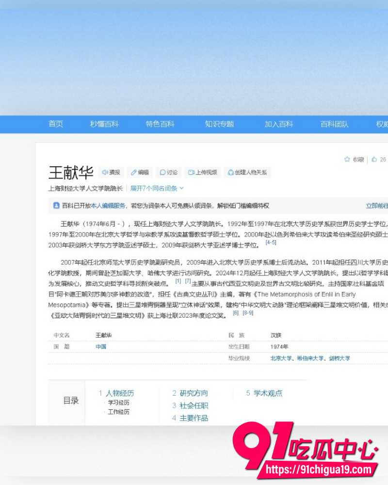 王献华出轨 55