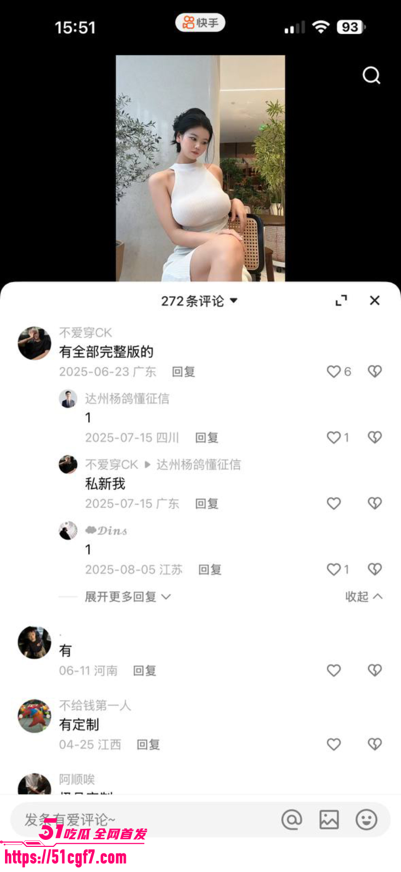 快手网红 乔乔有福  10