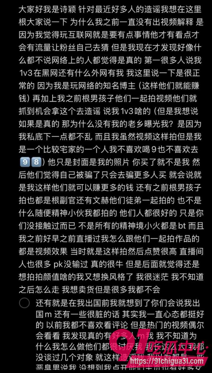 抖音网红小诗颖翻车7 抖音网红小诗颖翻车7
