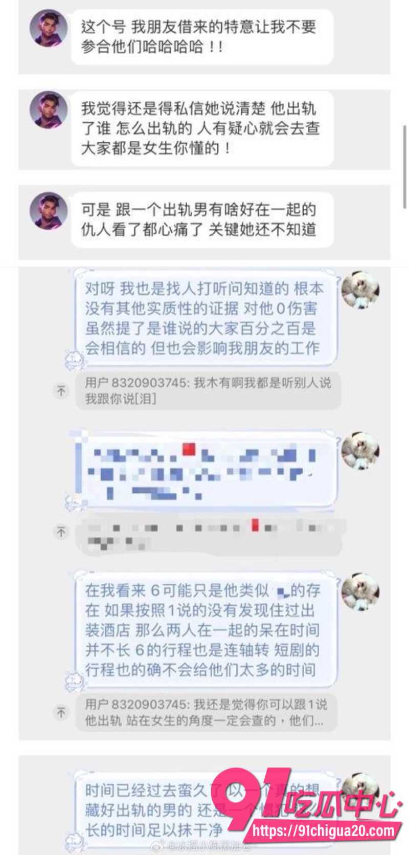 短剧演员李沛洋被女友实名指控恋爱期间多次出轨7