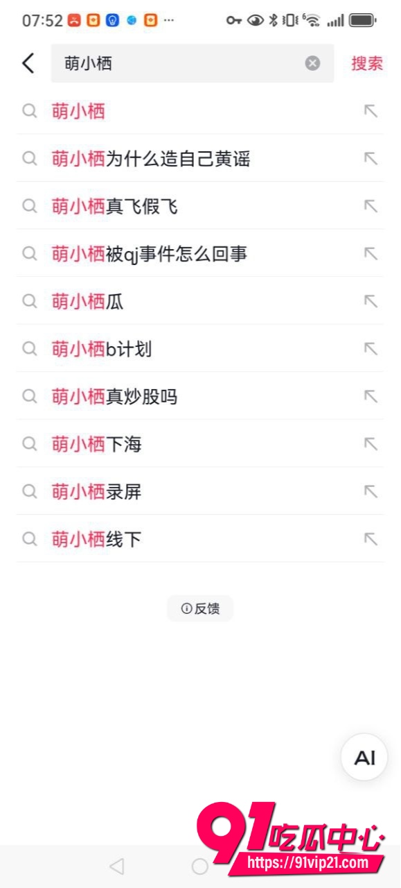抖音顶级擦边萌妹萌小栖3