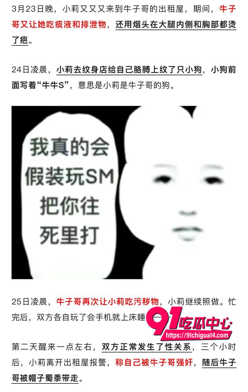 大三男生强迫女友吃排泄物5 大三男生强迫女友吃排泄物5