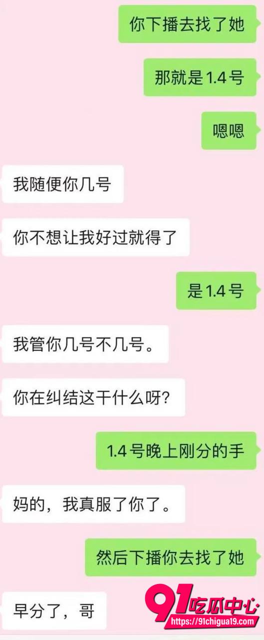 蛋仔派对主播睡粉事件16 蛋仔派对主播睡粉事件16