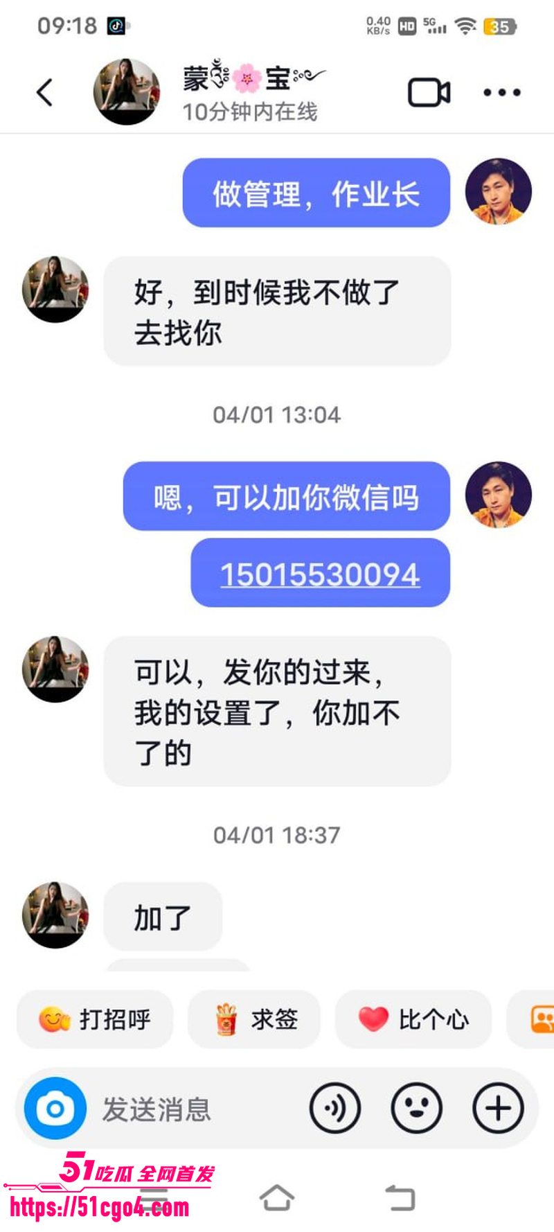 广西河池宝妈 蒙宝 出轨工厂管理员 4 广西河池宝妈 蒙宝 出轨工厂管理员 4