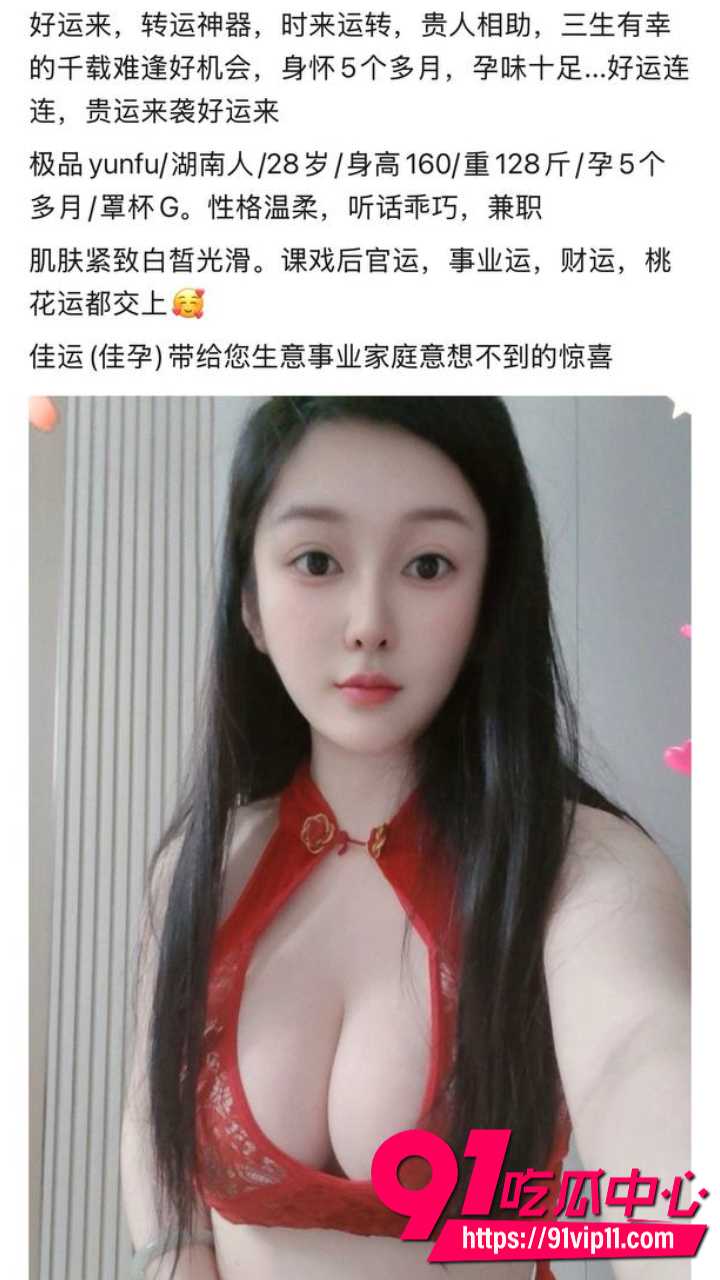 湖南孕妇佳运接客卖淫1