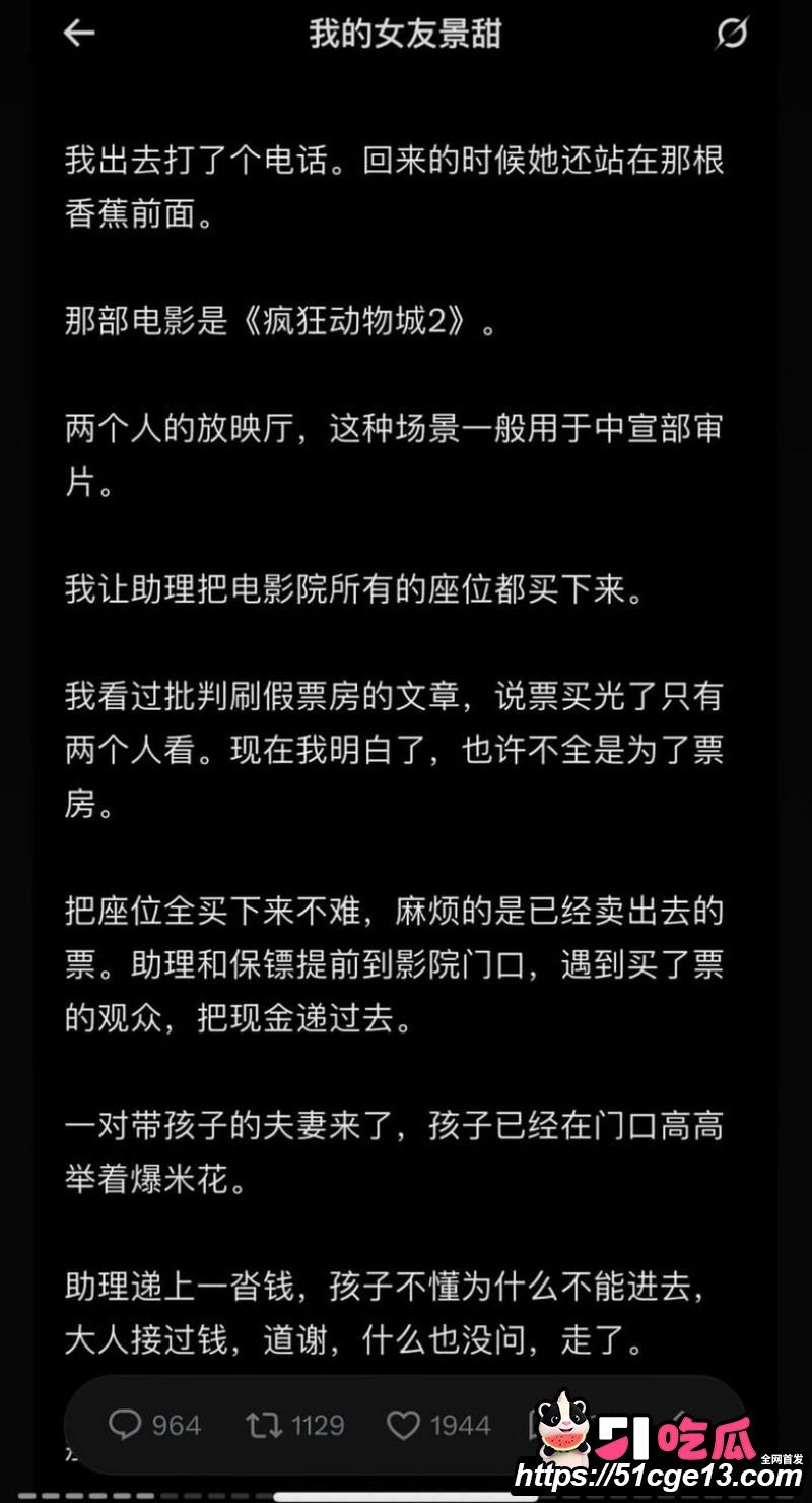 大佬孙宇晨起诉景甜追讨三千万彩礼 37 大佬孙宇晨起诉景甜追讨三千万彩礼 37