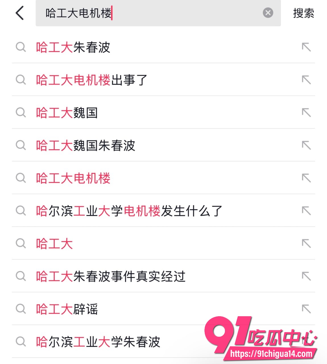 哈工大导师压榨学生4