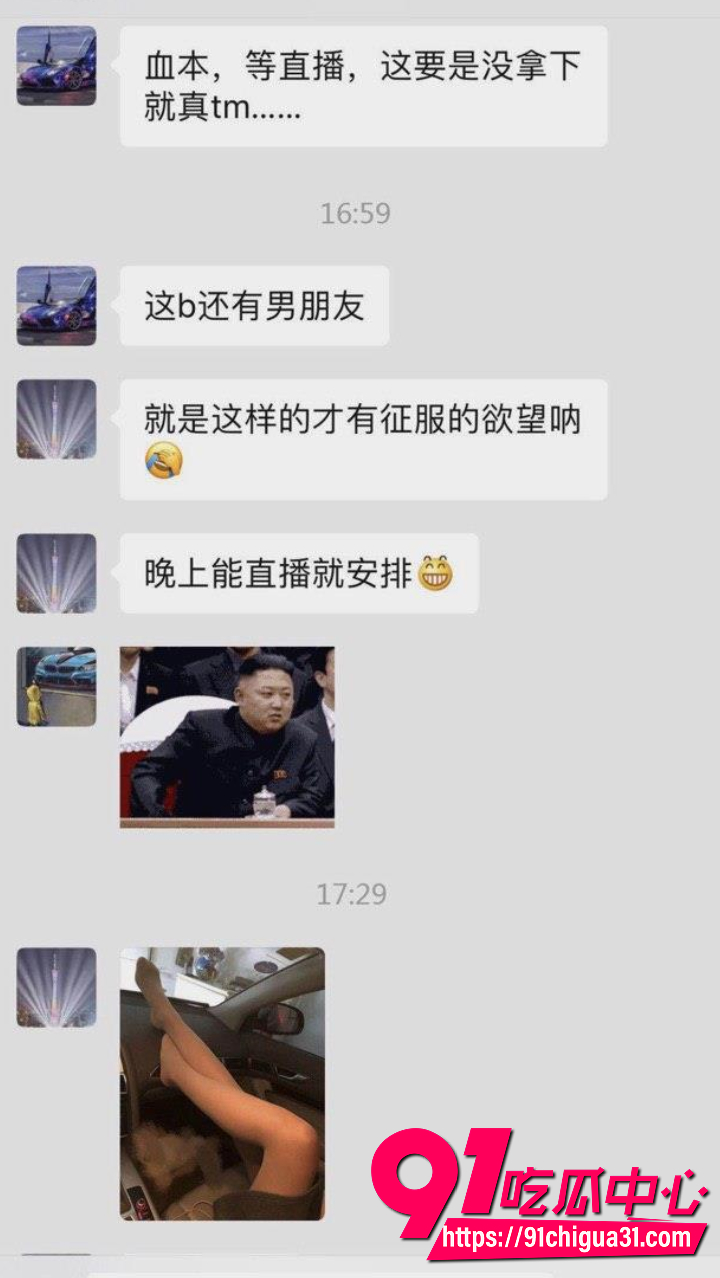 上海魔都小网红小懒猪被骗10 上海魔都小网红小懒猪被骗10