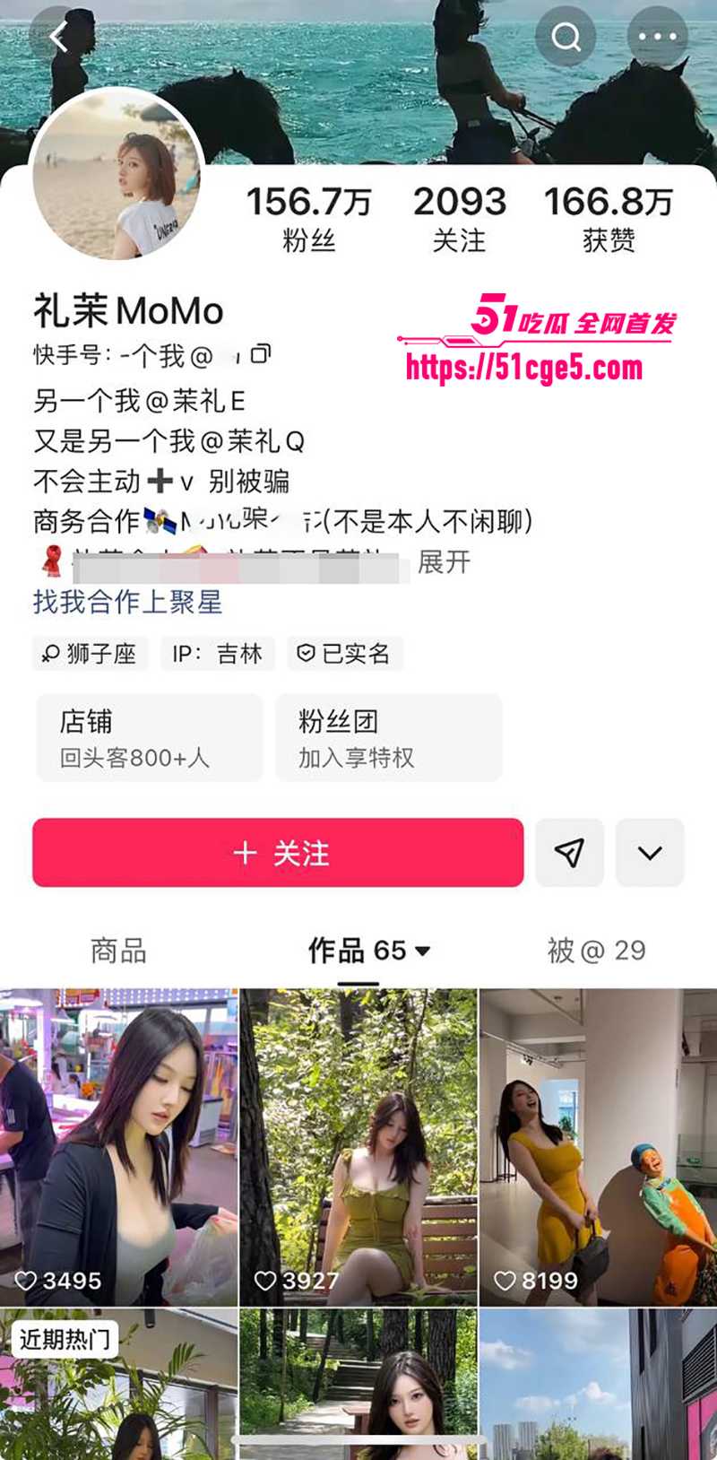 抖音快手礼茉高颜值极品大奶网红爆乳真空抖奶热舞定制福利2拷贝