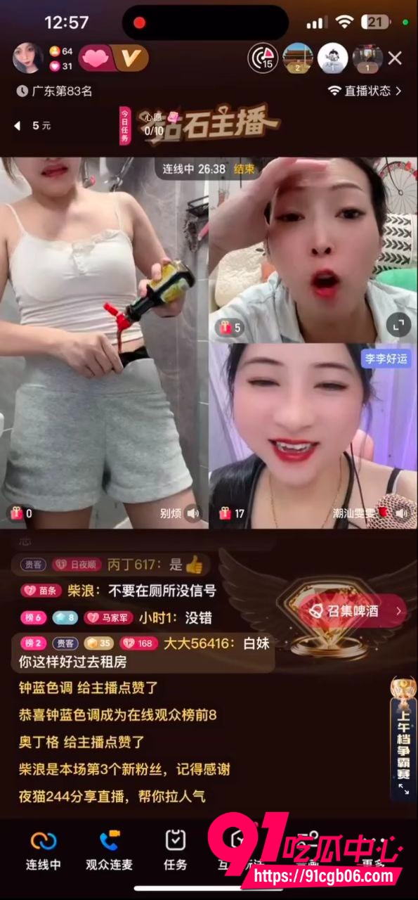 主播真会玩系列 快手女主播连麦直播 pk失败倒酱油进内裤涮鲍鱼 为博流量玩命低俗 会整活