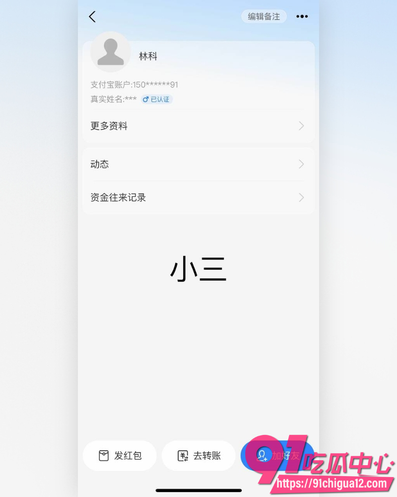 娜姐手撕公职丈夫高飞 13